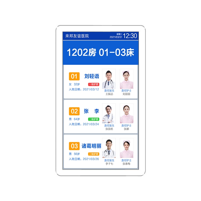 护理对讲系统病房门口机|ip门口机nnc-b15c|来邦科技股份公司