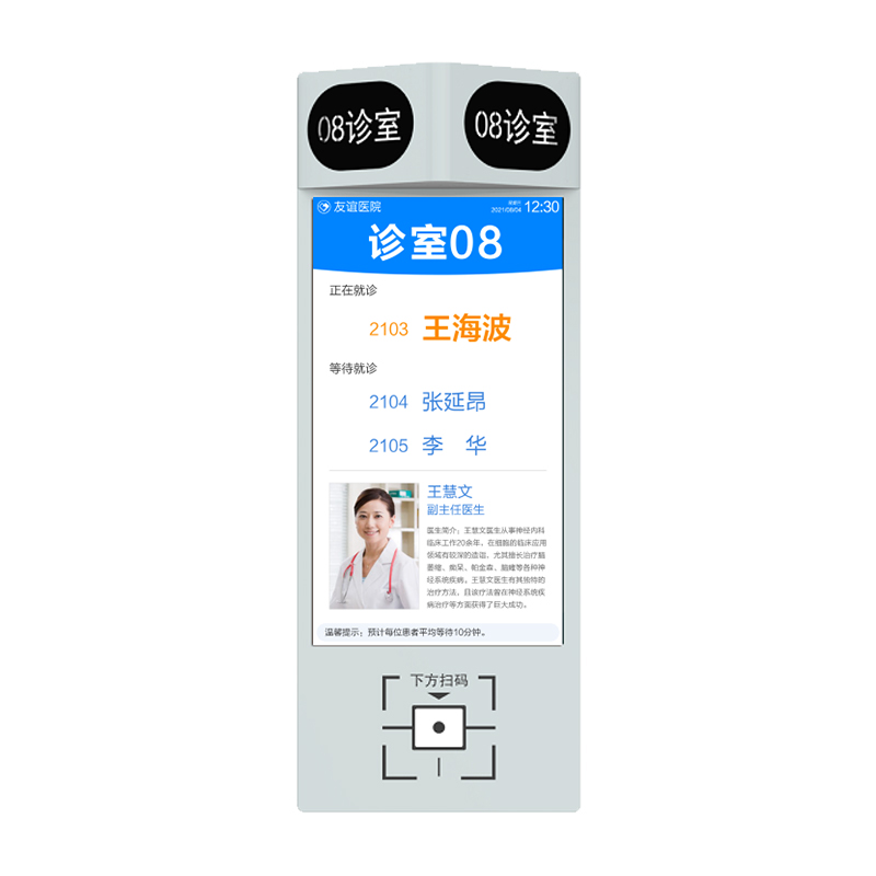 医院排队叫号系统诊室门口屏|液晶一体机NLC-DC22-3|深圳来邦科技有限公司